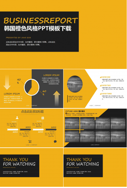 韩国橙色风格PPT模板下载