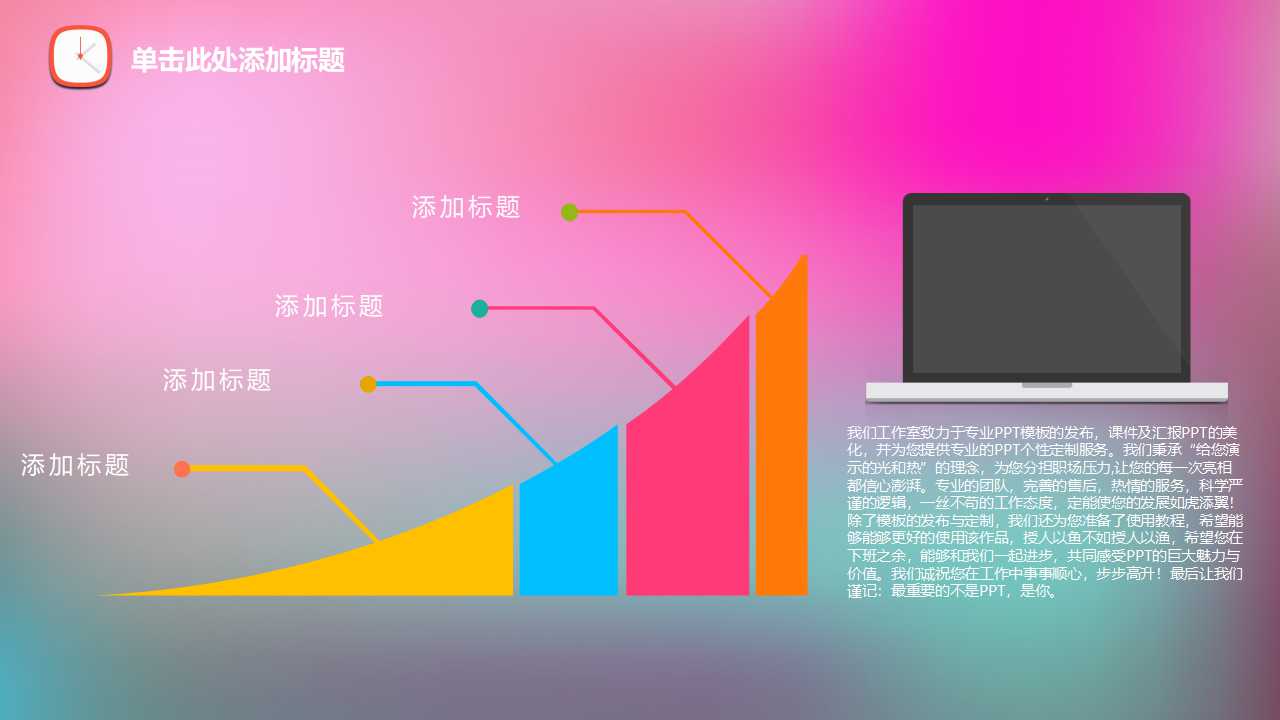 重建竞争力——制造业e化策略PPT课件