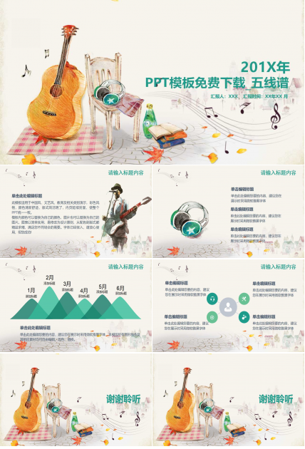 PPT模板免费下载_五线谱