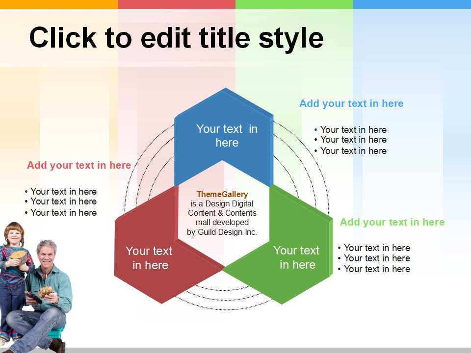 父子情深精美卡通PPT模板
