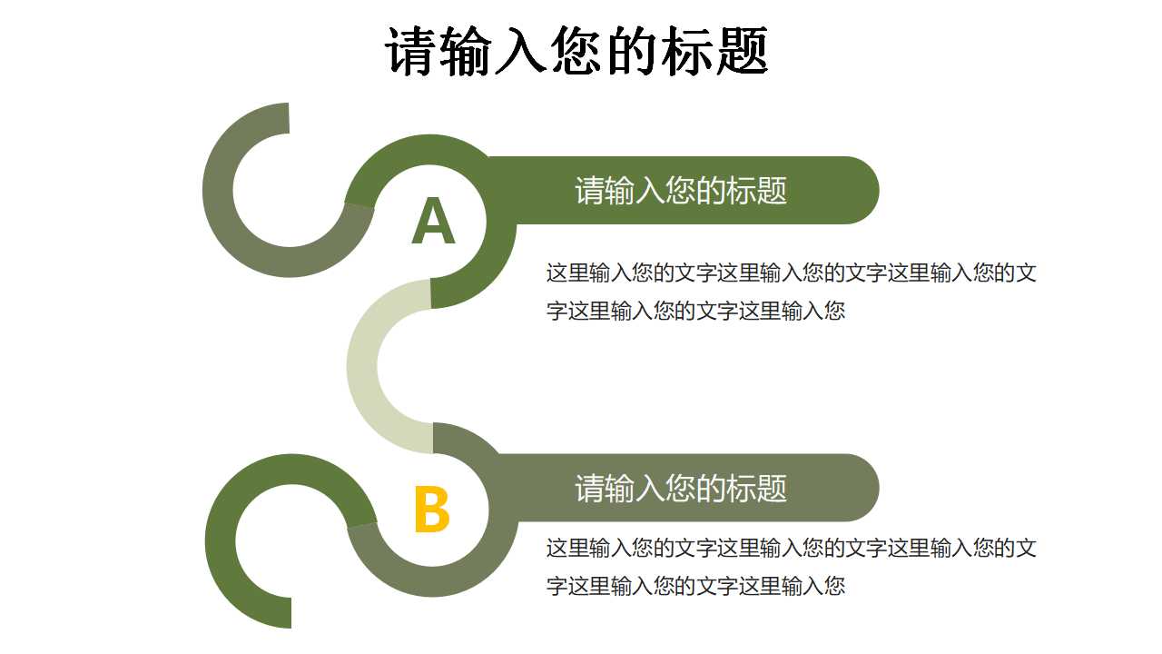 学生礼仪幻灯片