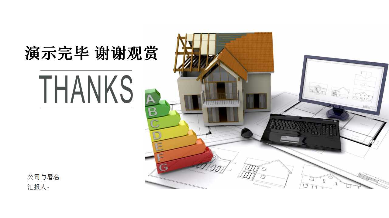 乡间别墅背景模板下载