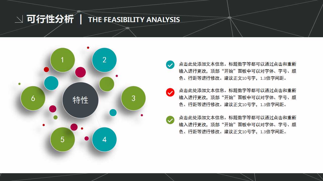 什么是ERPPPT课件