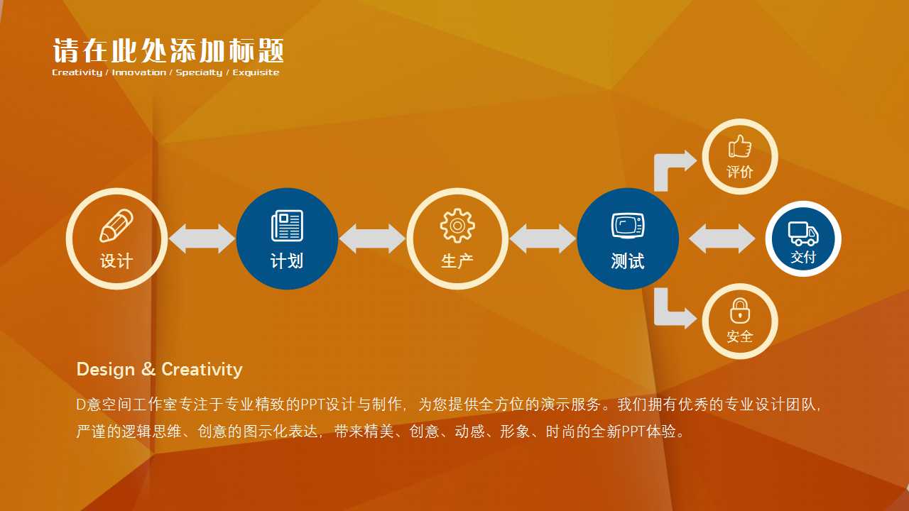 立体比例图PPT模板下载