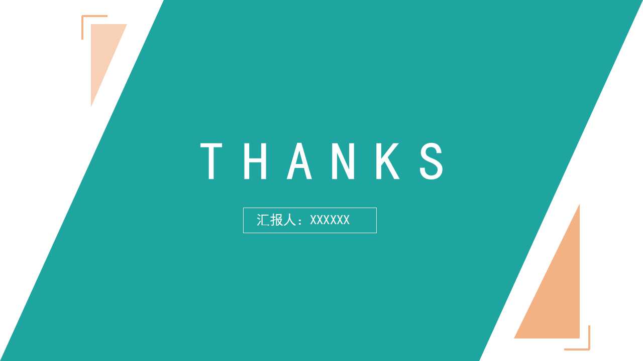 韩国风格PPT演示文档模板