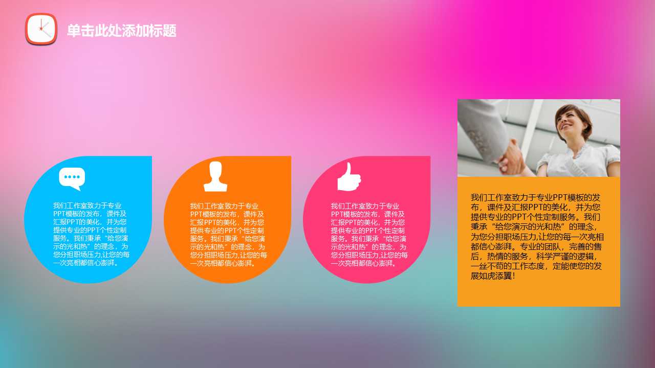 重建竞争力——制造业e化策略PPT课件