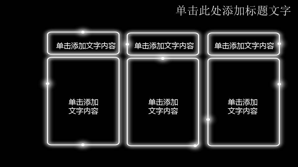 月夜人狼－卡通PPT模板