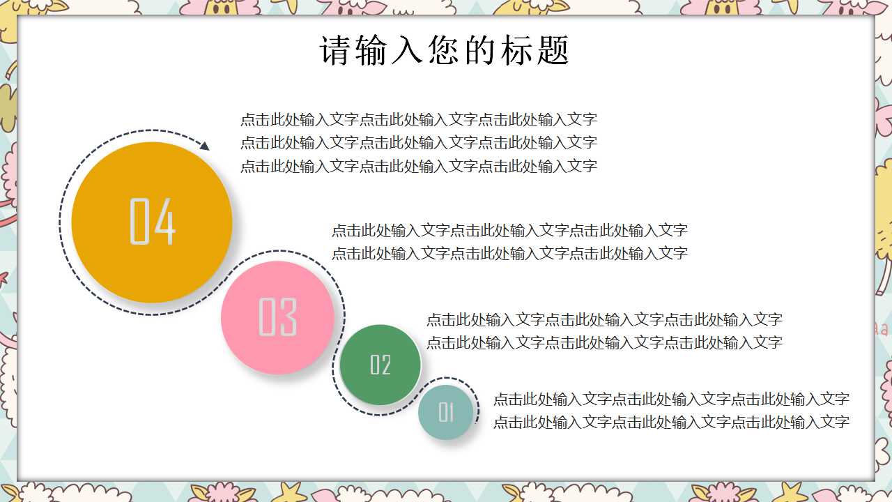 漂亮的花纹PPT背景模板