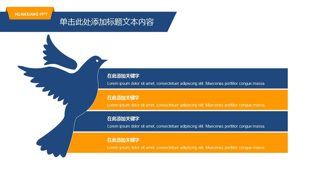 图表幻灯片模板下载