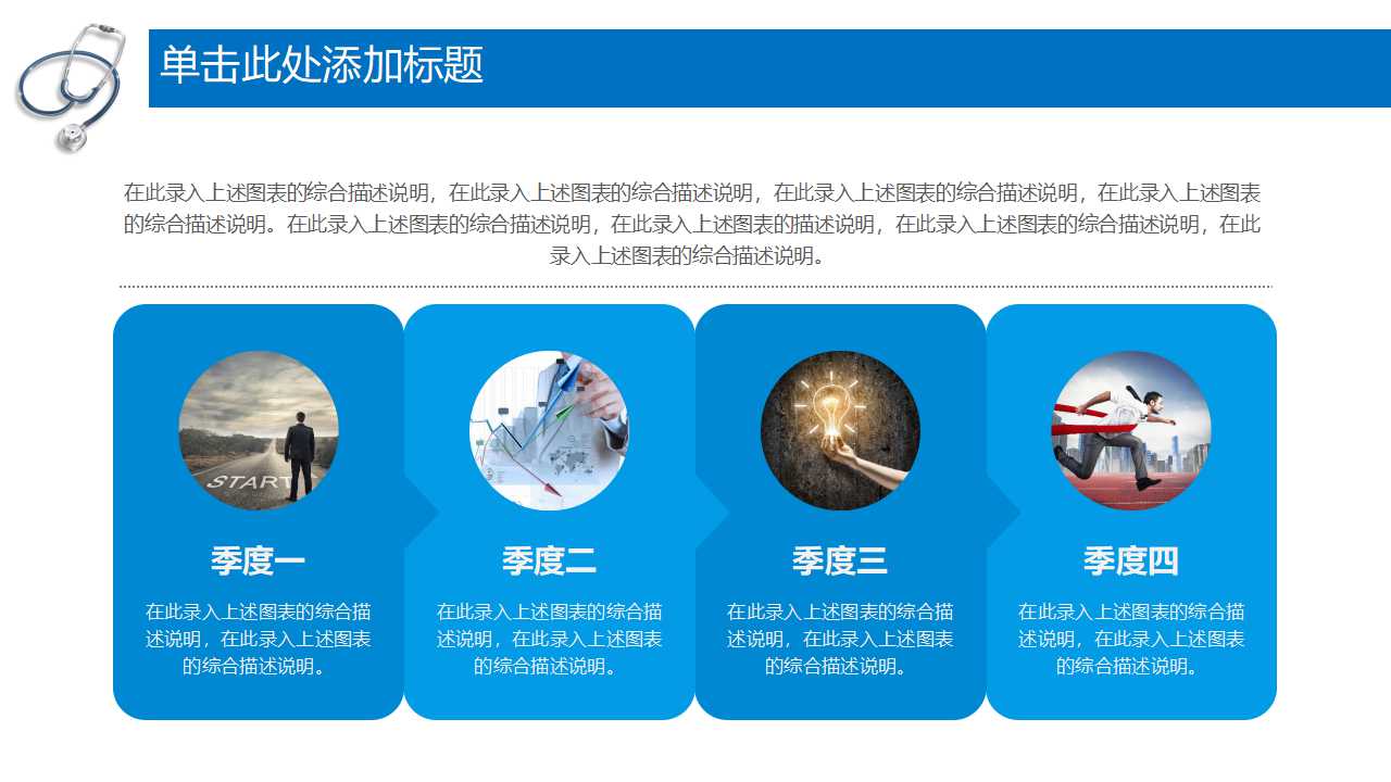 浙江省止痛类产品市场调查简报PPT课件