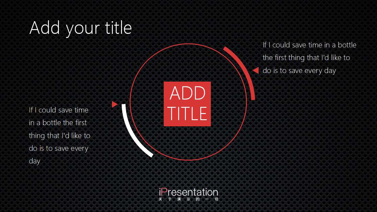 有关于通信的PPT模板下载