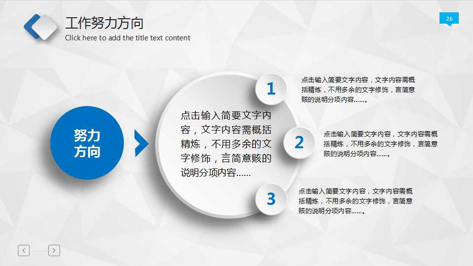 XX购物广场项目介绍PPT课件