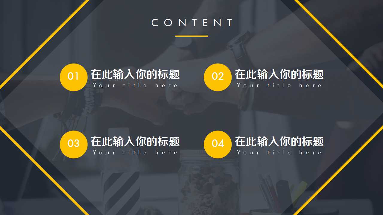 商业周刊PPT演示模板下载