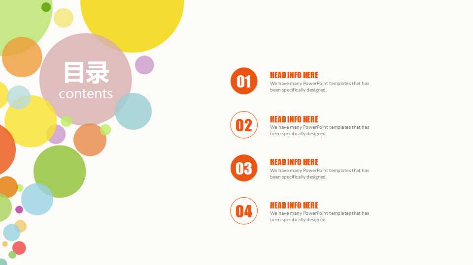 多彩型网络PPT模板