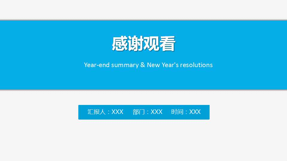 蓝色色调之PPT抽象模板