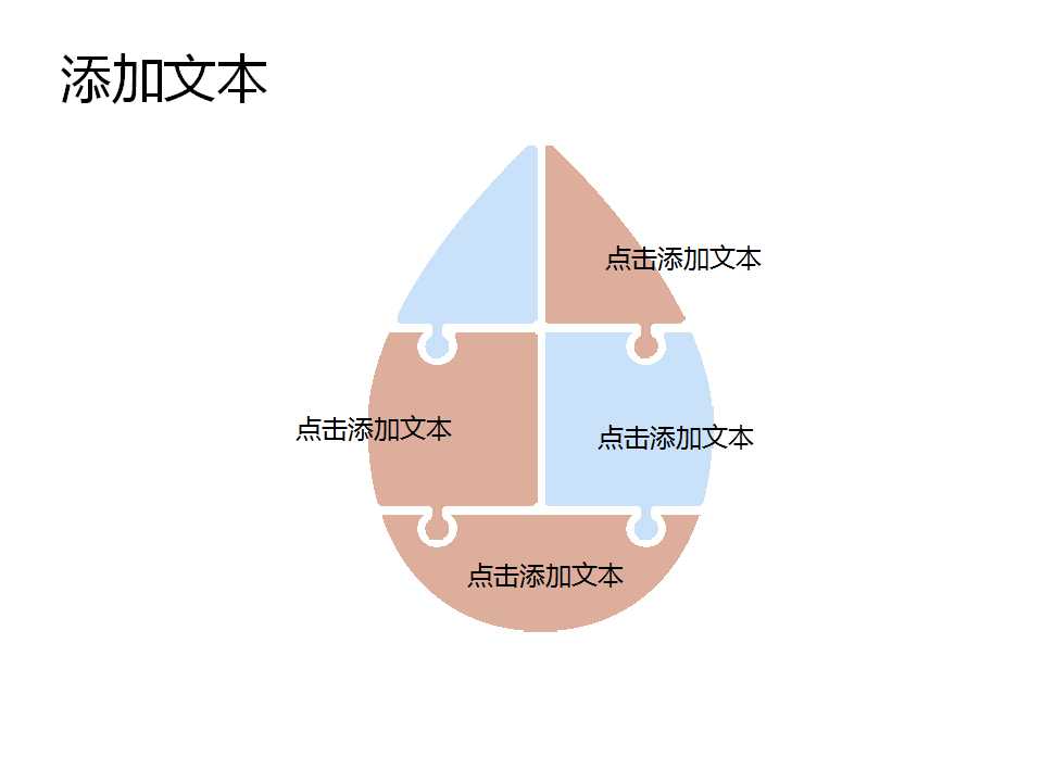 初升的太阳_抽象的冬季PPT模板