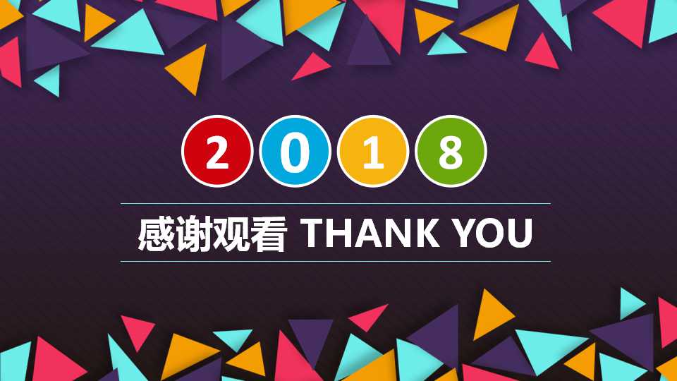 彩色玻璃球PPT背景模板