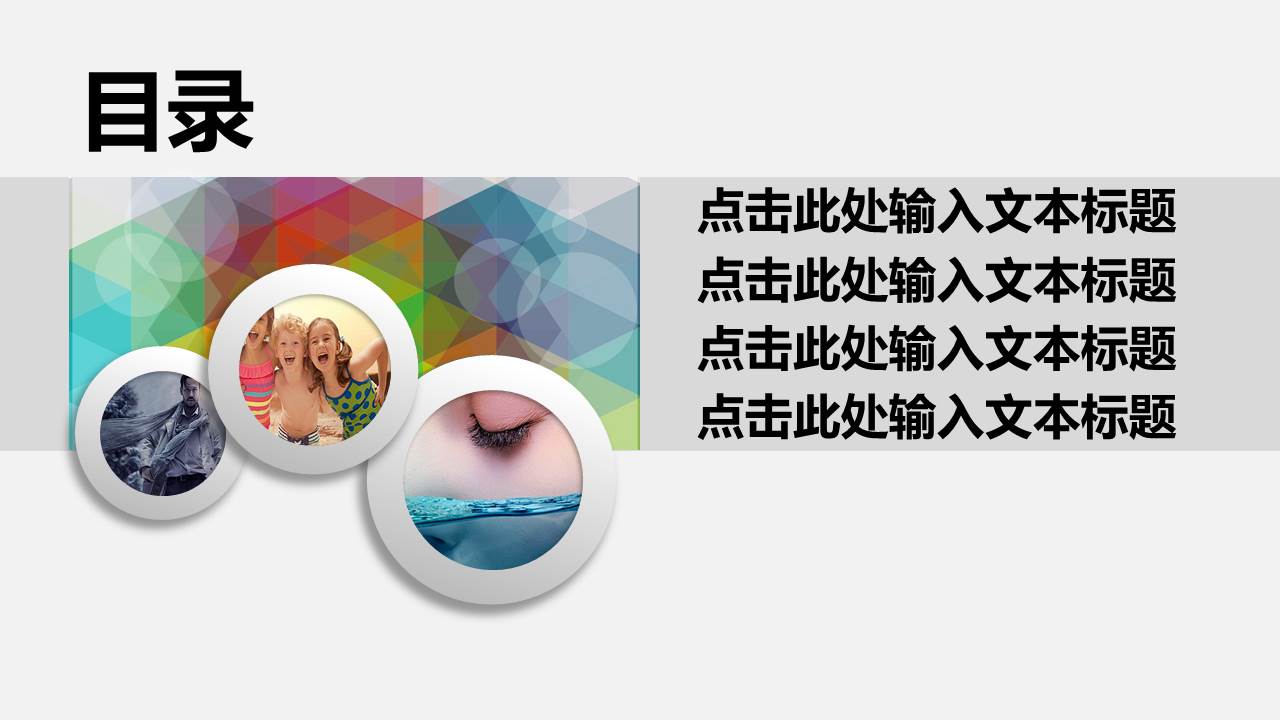 个性PPT模板免费下载