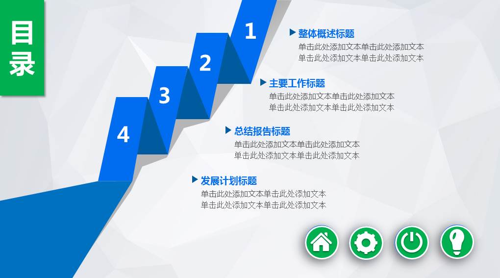 小老鼠背景卡通PPT模板