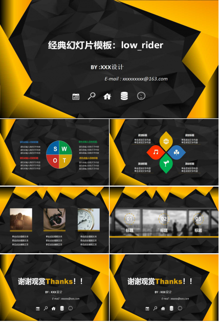 经典幻灯片模板：low_rider