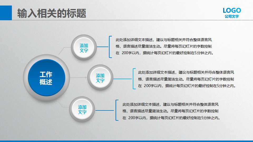 条纹背景商务专用模板下载