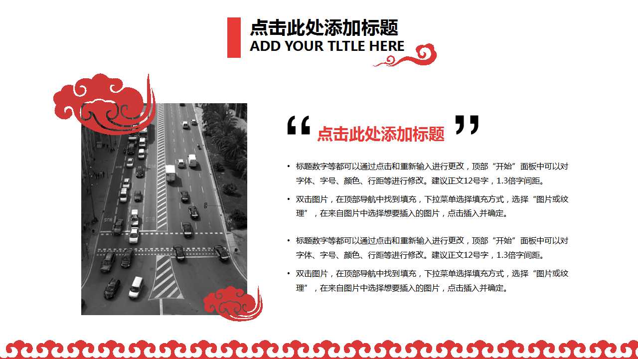 祥云火炬PPT背景精美模板