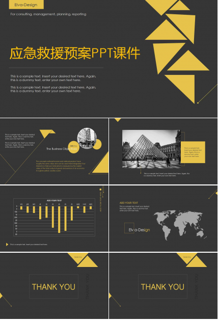 应急救援预案PPT课件