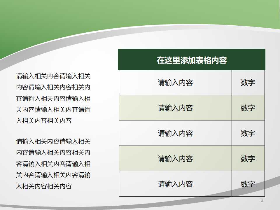 卡通人物幻灯片下载（阿姨）