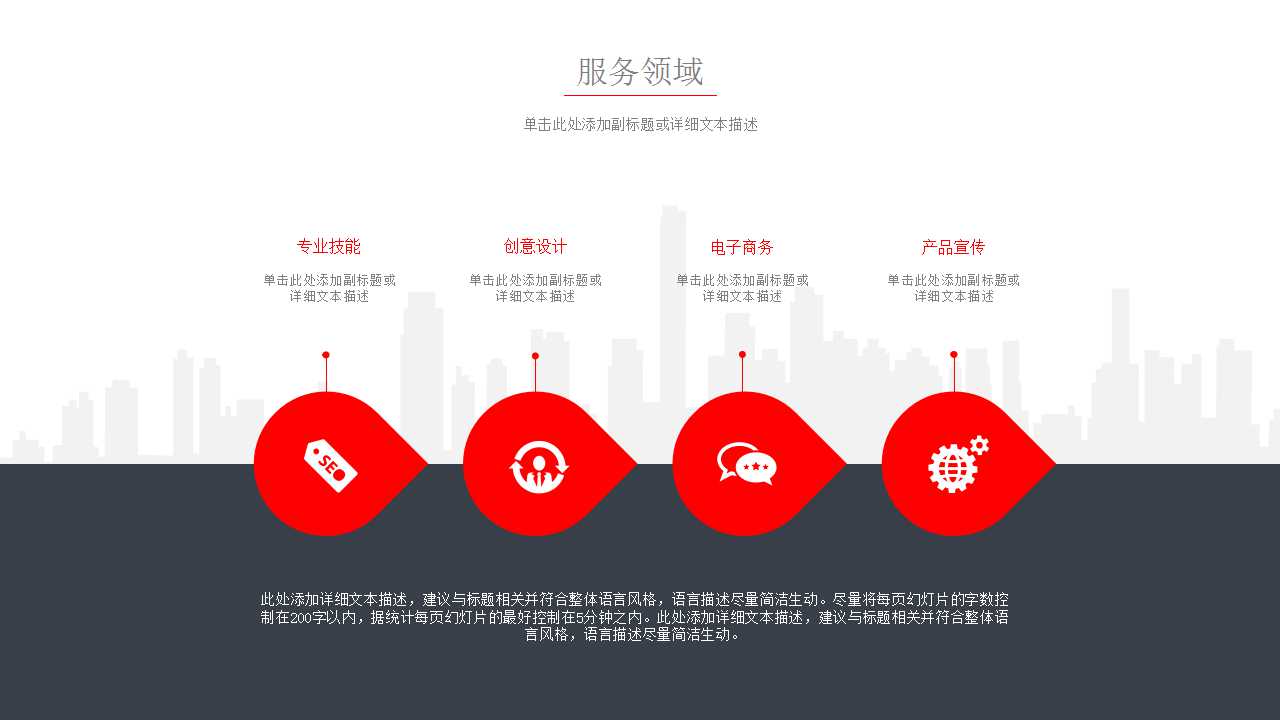 变革冠军PPT课件