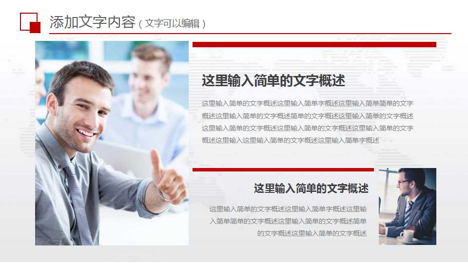 大学生涯规划PPT_勇往直前