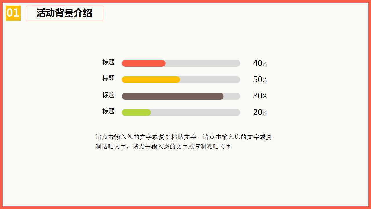 感恩节英文PPT