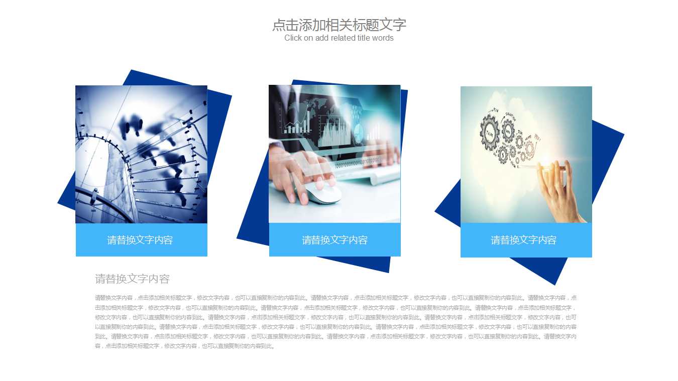 免费幻灯片母版下载