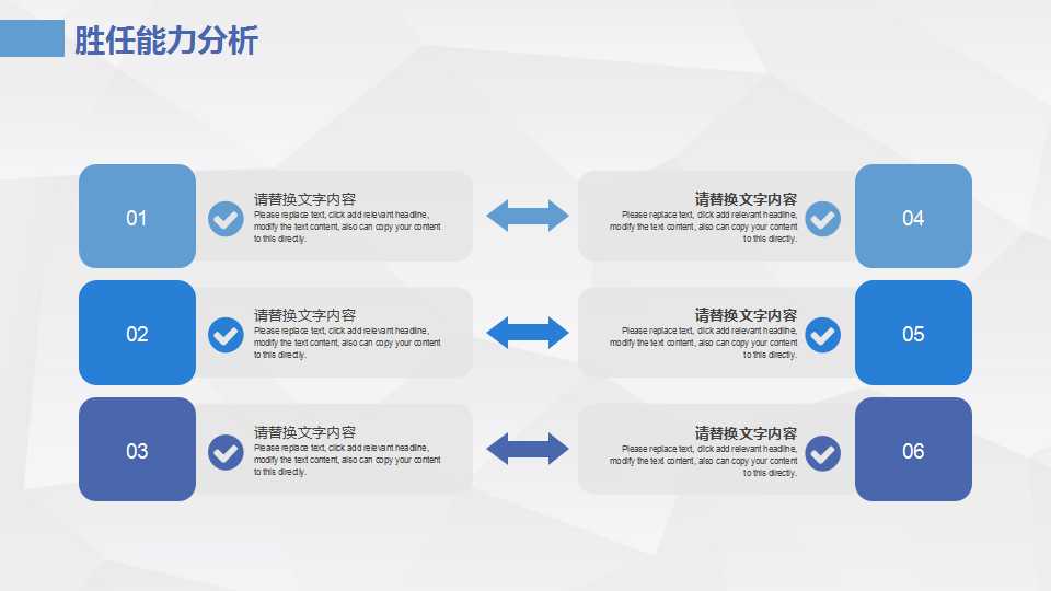 工商业PPT模板_环路风格