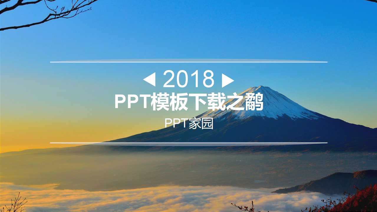 PPT模板下载之鹬