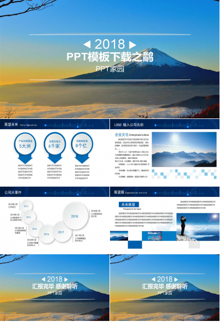 PPT模板下载之鹬