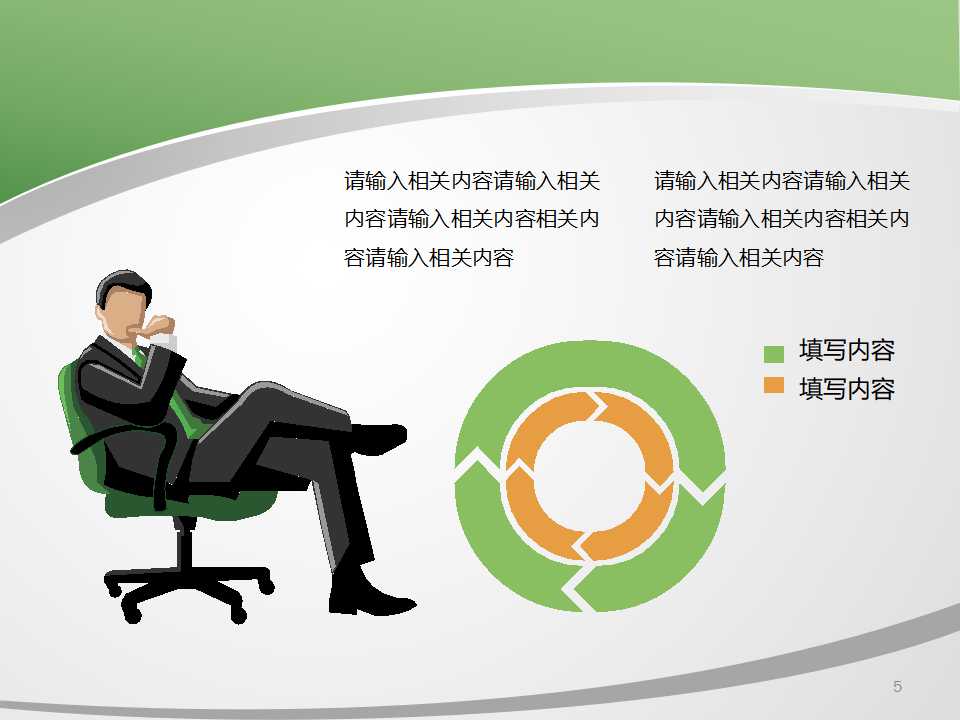 卡通人物幻灯片下载（阿姨）