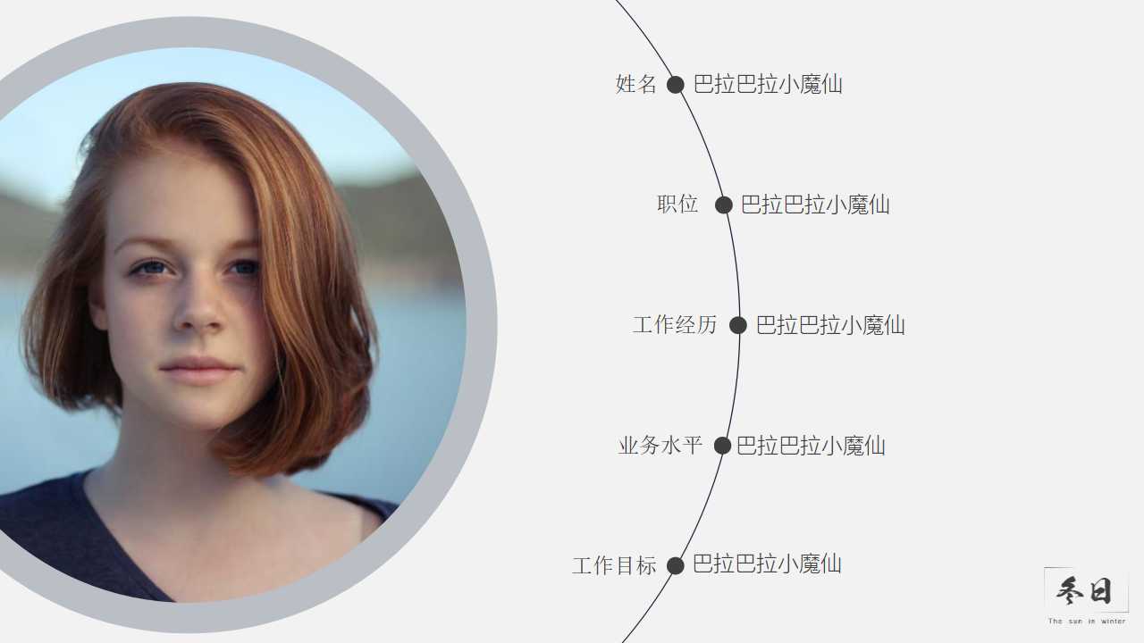 白色冬天PPT背景模板