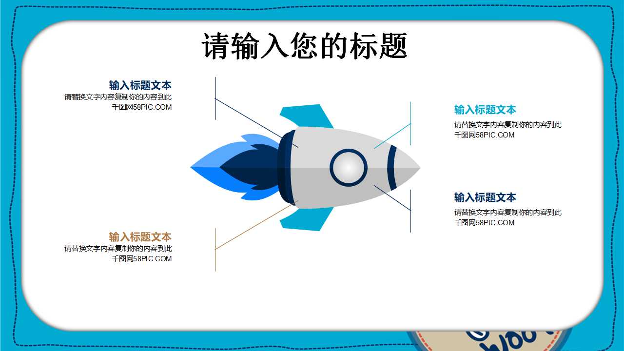 研究性学习PPT模板下载