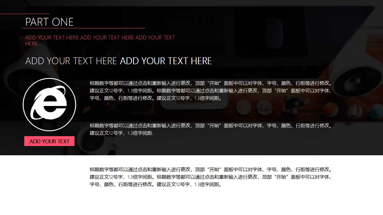 日本之經濟、政治及安全PPT课件