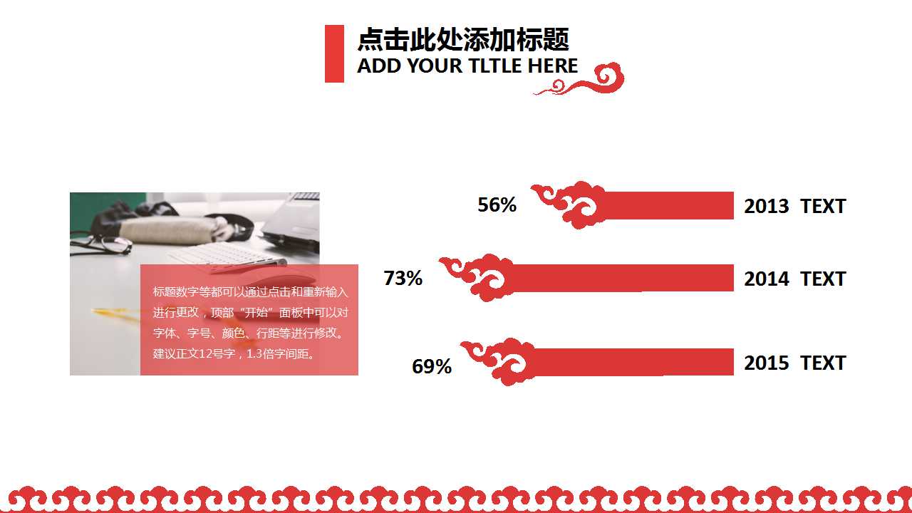 祥云火炬PPT背景精美模板