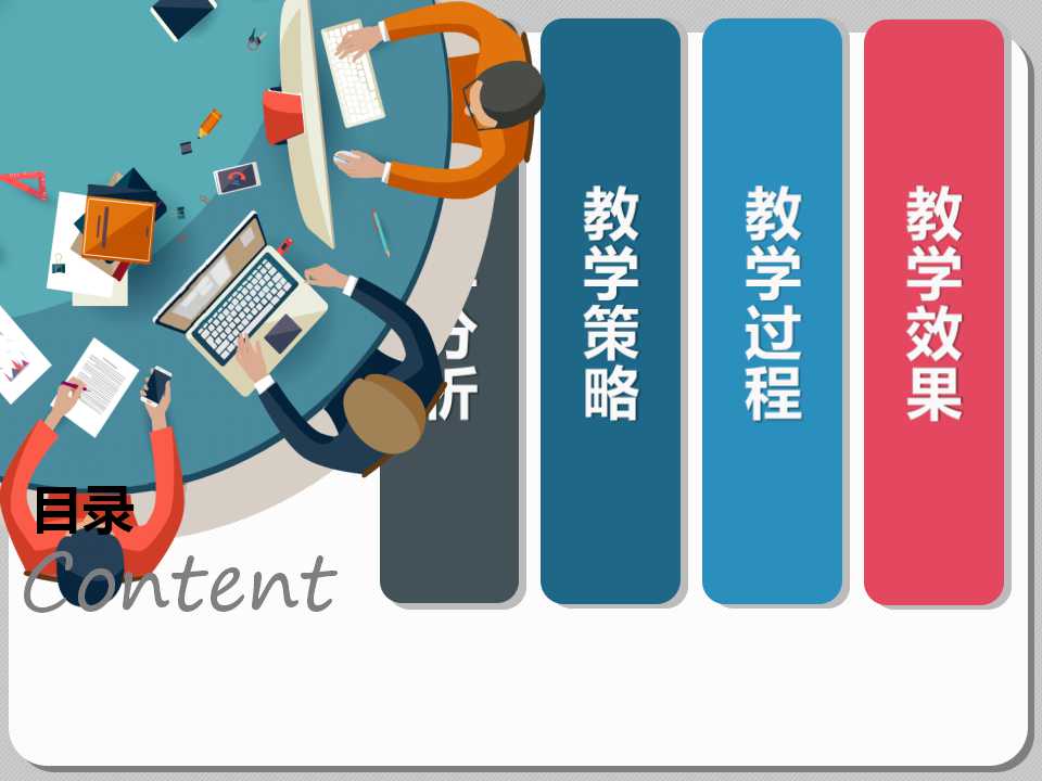 化学PPT模板下载