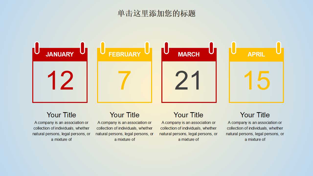 中华长城动态PPT模版下载