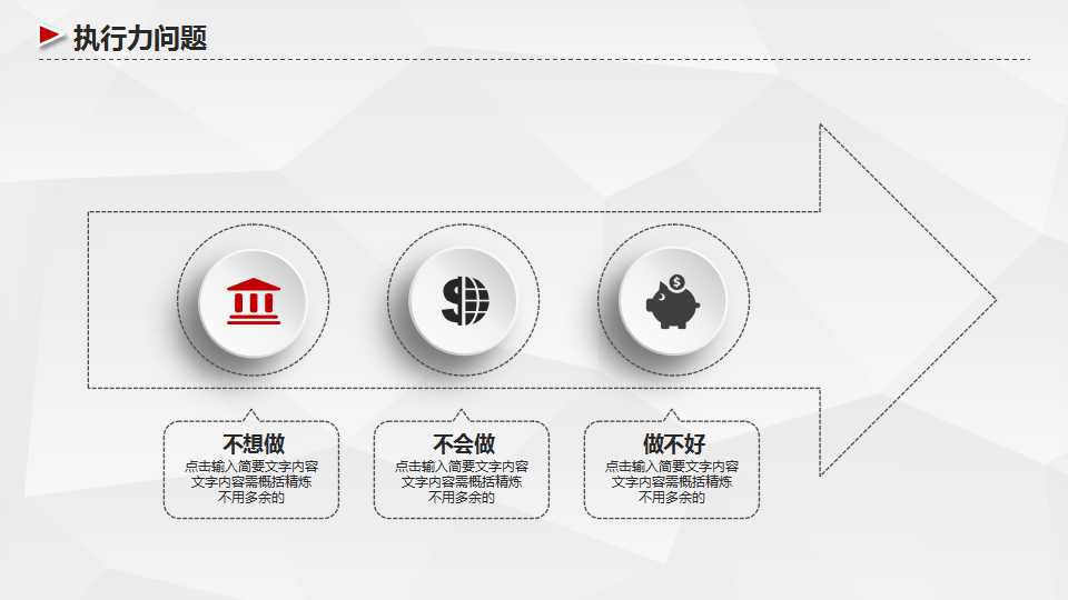 灰色背景商务PPT模板PPT课件