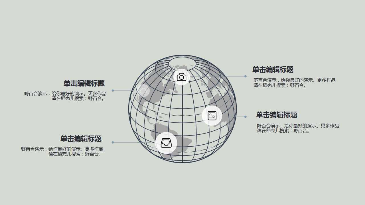 传真机幻灯片模板