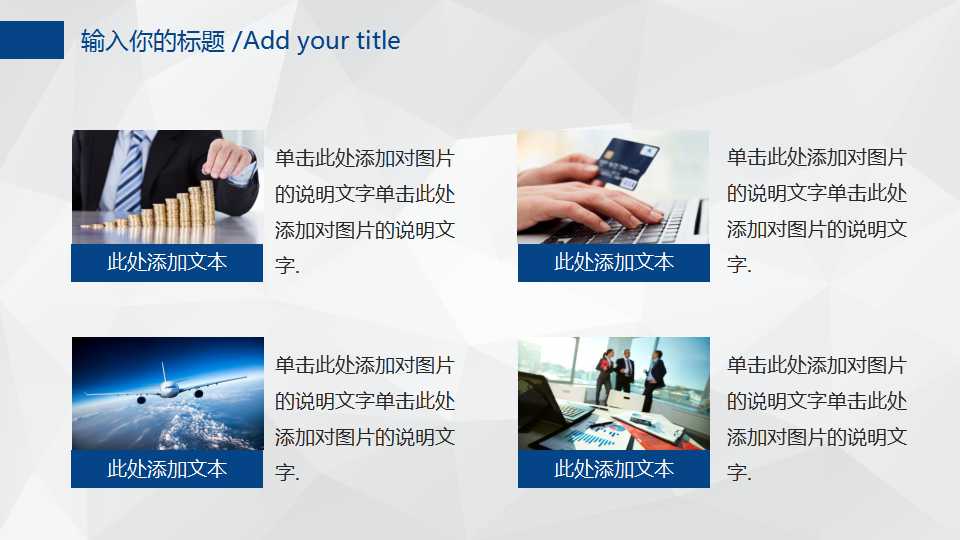 商务类专用PPT模板打包下载