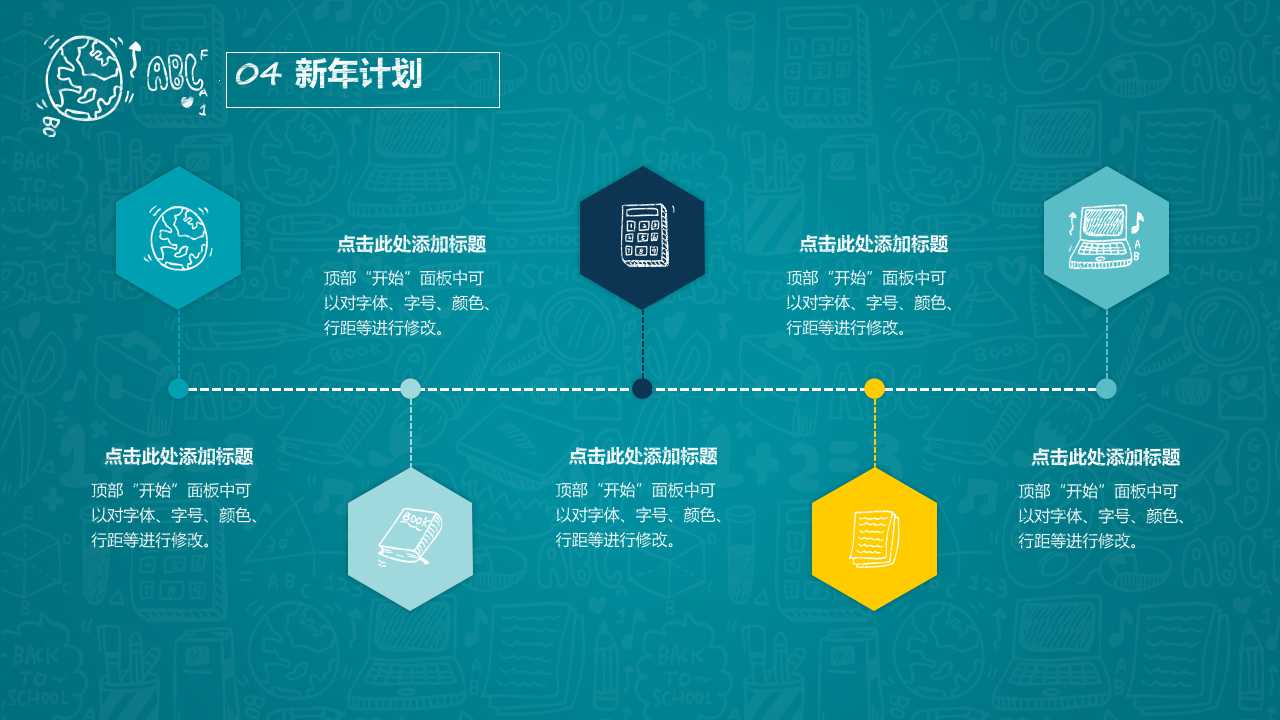 大学生就业PPT下载（蓝色背景）