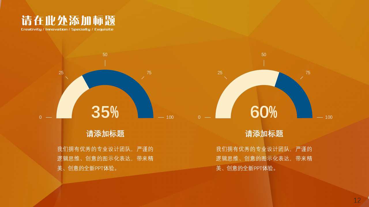 全球经济主题PPT模板下载