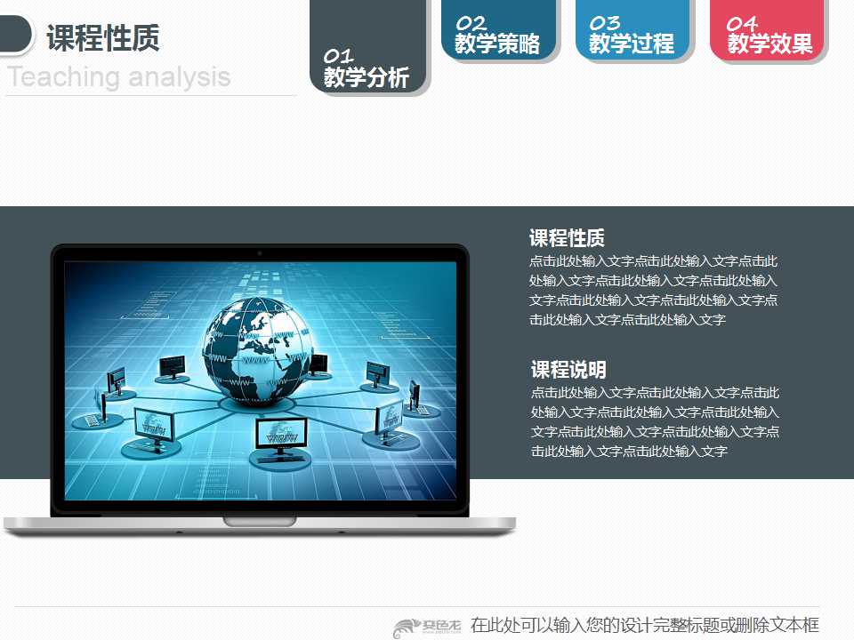 化学PPT模板下载