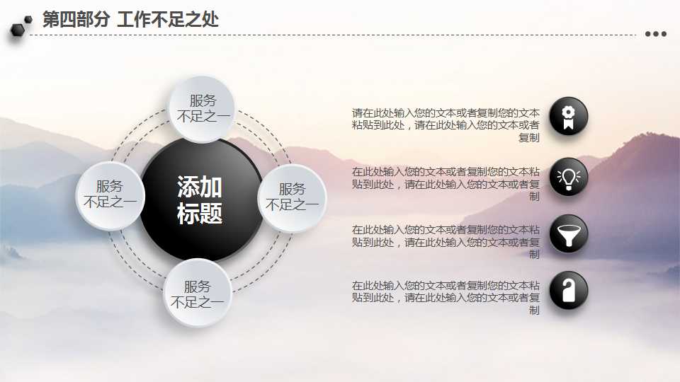 漂亮的风格图案PPT模板