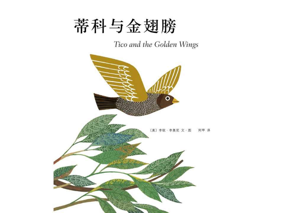 黄色翅膀背景PPT模板下载